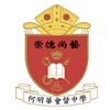 香港圣公会何明华会督中学