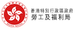 勞工及福利局