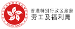 劳工及福利局