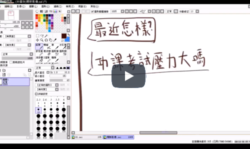#Thank You Mentor Video Contest: The Merit Award: YUEN Sze-long