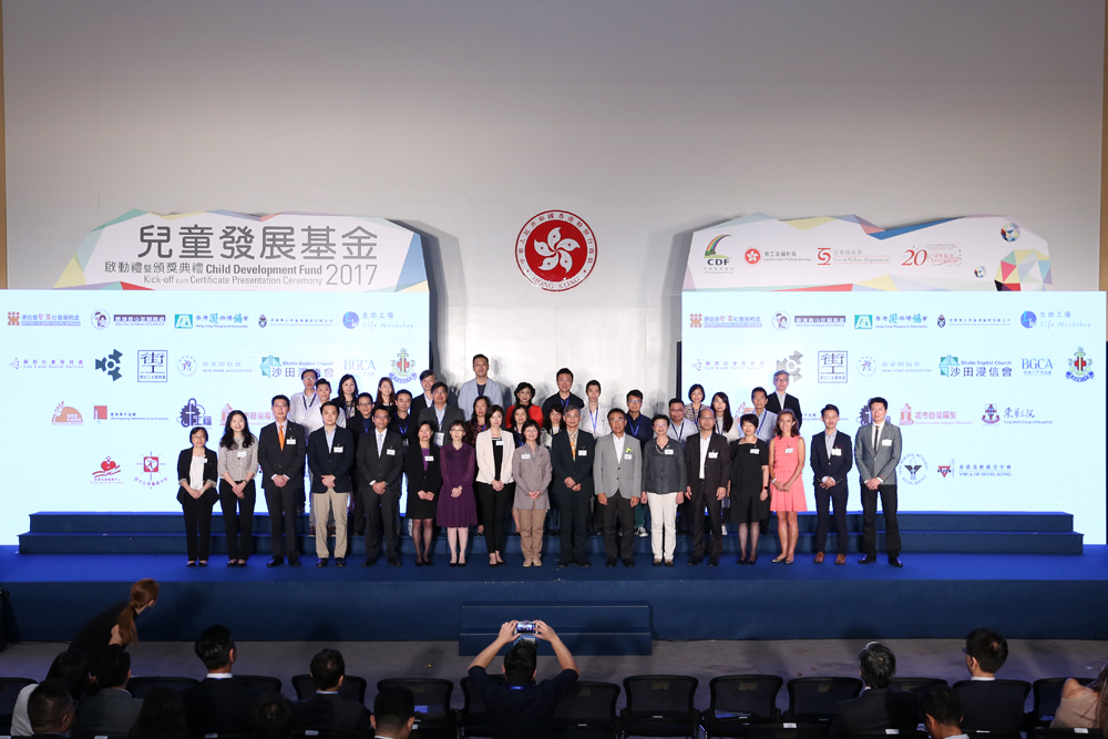 儿童发展基金2017年启动礼暨颁奖典礼