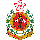 香港消防处