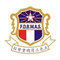 五邑工商总会学校