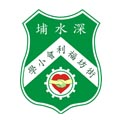 深水埔街坊福利会小学