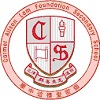 迦密爱礼信中学