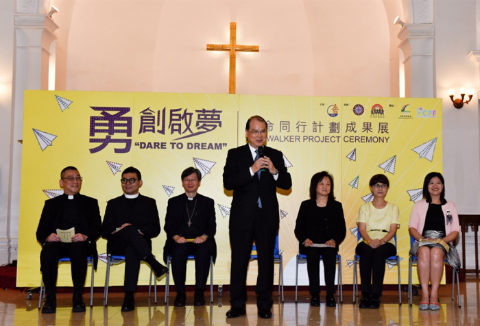 劳工及福利局局长於2016年7月16日出席儿童发展基金「勇创．啓梦」生命同行计划成果展致辞全文