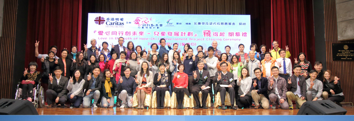 爱心同行创未来