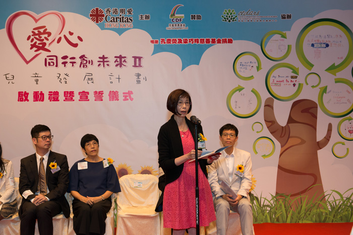 基金第五批计划之一香港明爱 「爱心同行创未来II」 儿童发展计划举行启动礼暨宣誓仪式