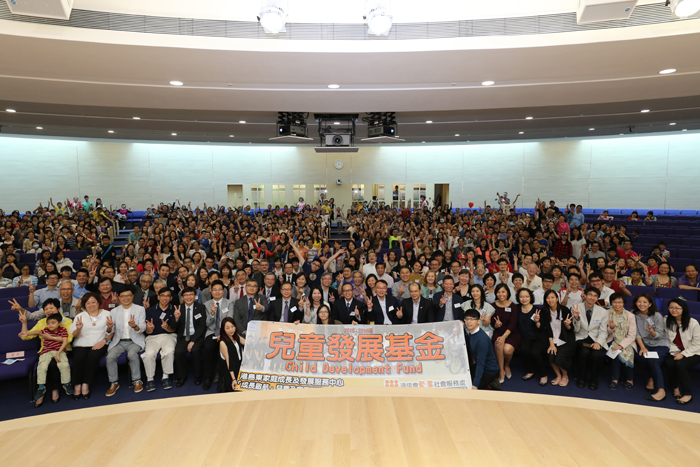 基金第五批计划之一浸信会爱羣社会服务处儿童发展基金计划(港岛区、九龙城及油尖旺)啓动礼
