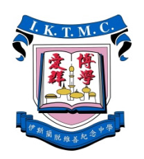 伊斯兰脱维善纪念中学