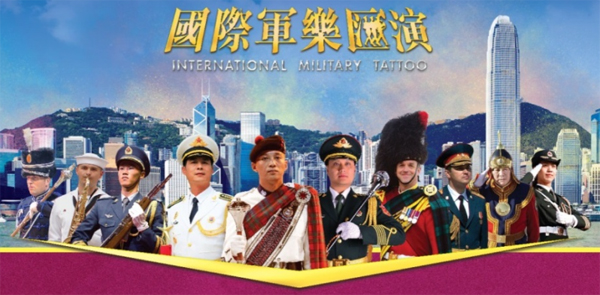 基金學員參與大型演出「國際軍樂匯演」
