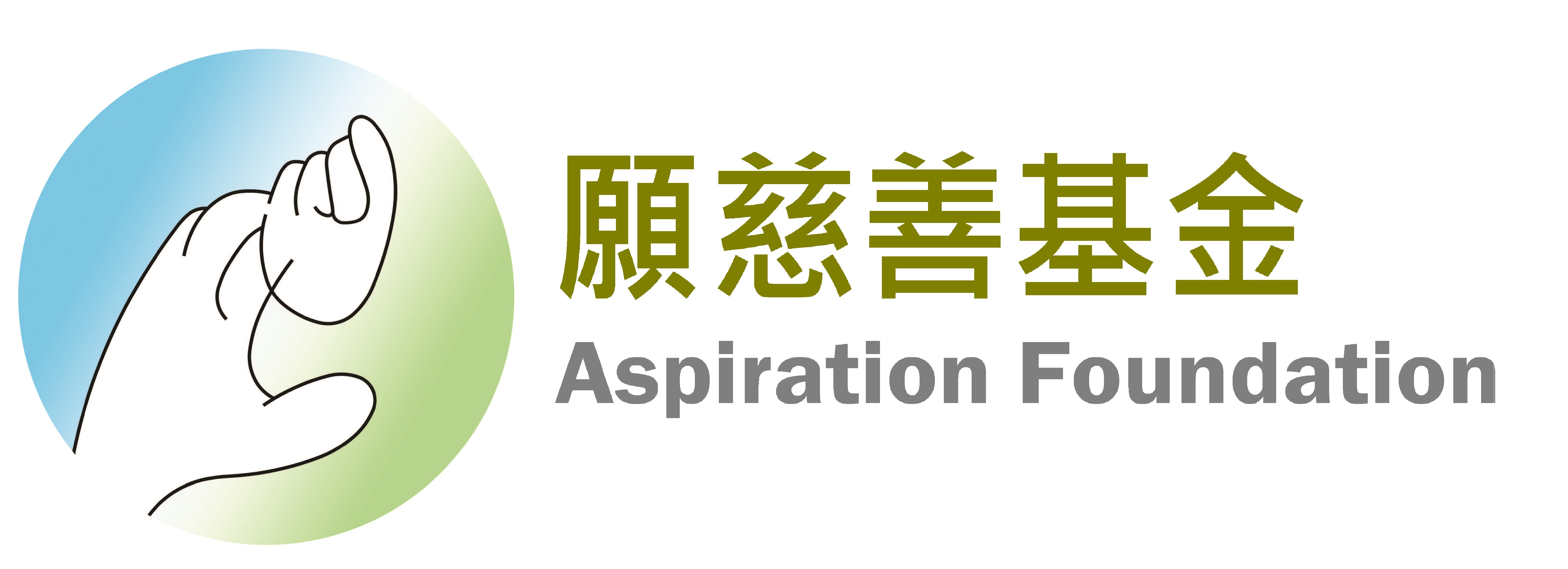 Aspiration1 Foundation