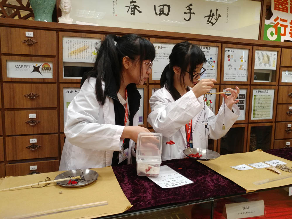 Career Sparkle 生涯規劃